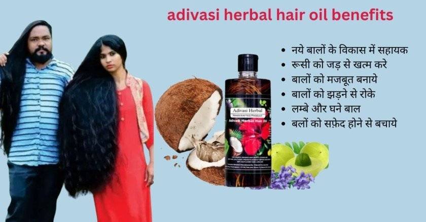 adivasi hair oil use in hindi